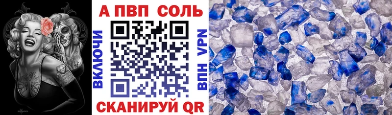 купить закладку  Стрежевой  mega онион  А ПВП кристаллы 