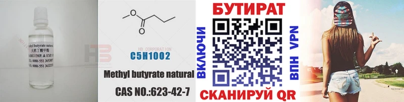 наркошоп  Стрежевой  Бутират оксибутират 