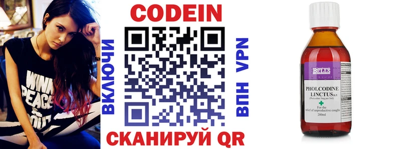 Кодеиновый сироп Lean напиток Lean (лин)  Стрежевой 
