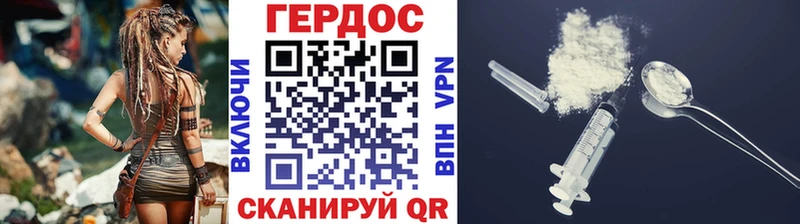 Героин Heroin Стрежевой