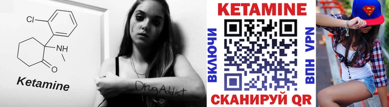 Кетамин VHQ  Стрежевой 