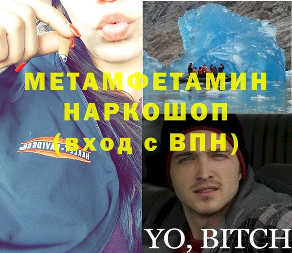 метамфетамин Балабаново
