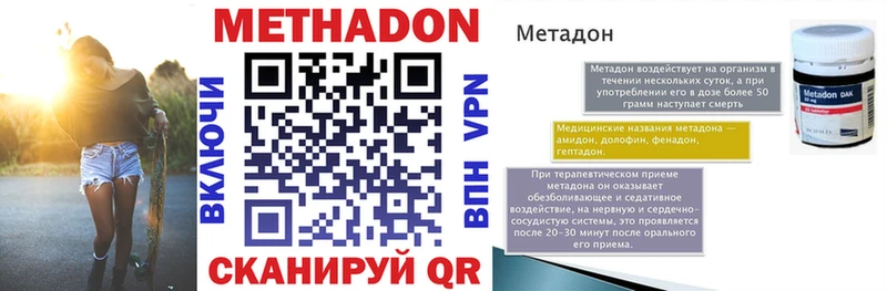купить наркоту  Стрежевой  МЕТАДОН VHQ 