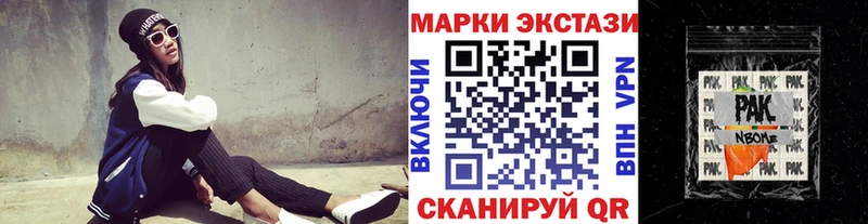 Марки NBOMe 1,5мг  хочу наркоту  Стрежевой 